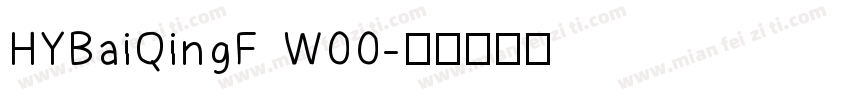 HYBaiQingF W00字体转换